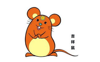 今日运势：6.30属鼠今日运势（属鼠今日运势查询结果）