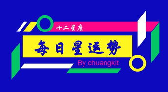 今日运势：天秤新浪星座运势 今日（天秤座新浪网）