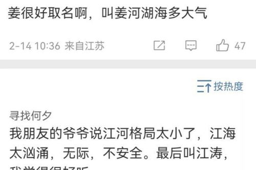 宝宝取名：今年宝宝取名姓姜怎么取（孩子姓姜起名大全）