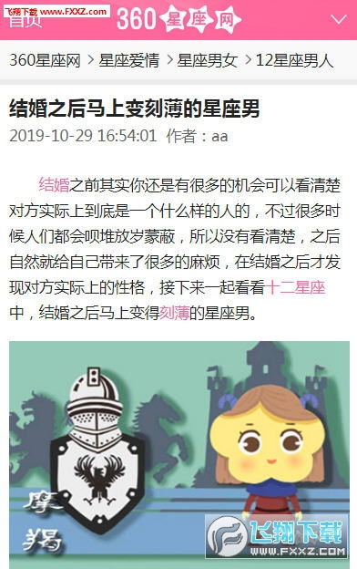 感情运势：天秤座今月感情运势（天秤座今月感情运势查询）