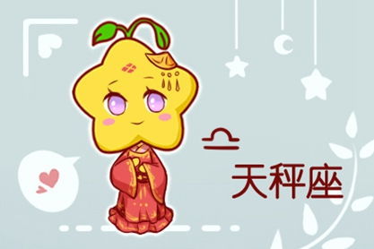 感情运势：天秤座感情运势3月（天秤座三月感情运势）
