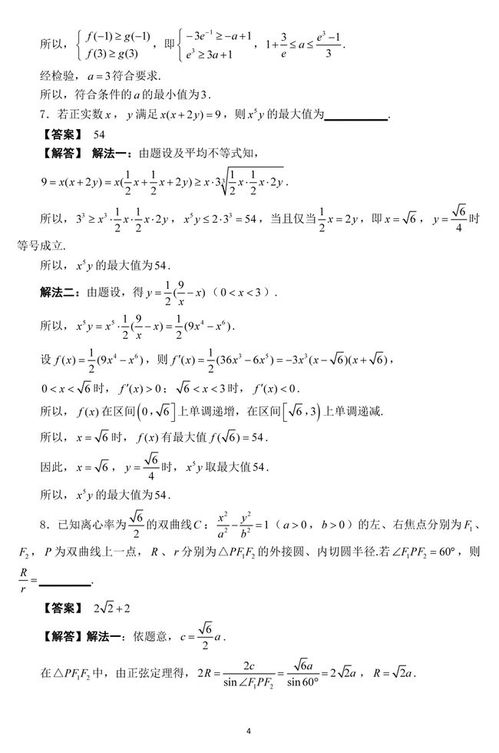感情运势：唐绮阳8月感情运势（唐绮阳2021年运势详解）