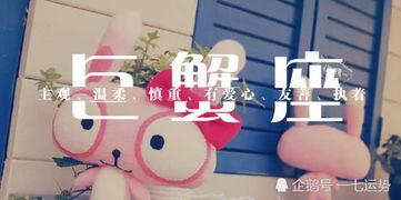 巨蟹男和情人的近期运势（巨蟹男对情人爱会保持多久）