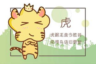 八字合婚：羊女和虎男八字合不合婚（羊女与虎男生肖合不合）