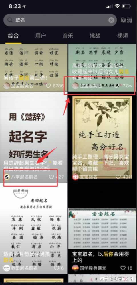 宝宝取名：抖音宝宝取名怎么取好听（抖音宝宝取名怎么取好听女孩）