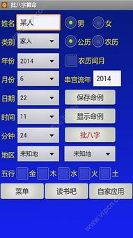 八字合婚：万年历查询八字合婚（万年历查询八字算命）
