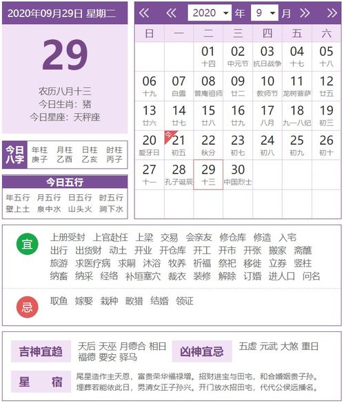 今日运势：9月29今日运势（十二生肖2021年9月29日运势）