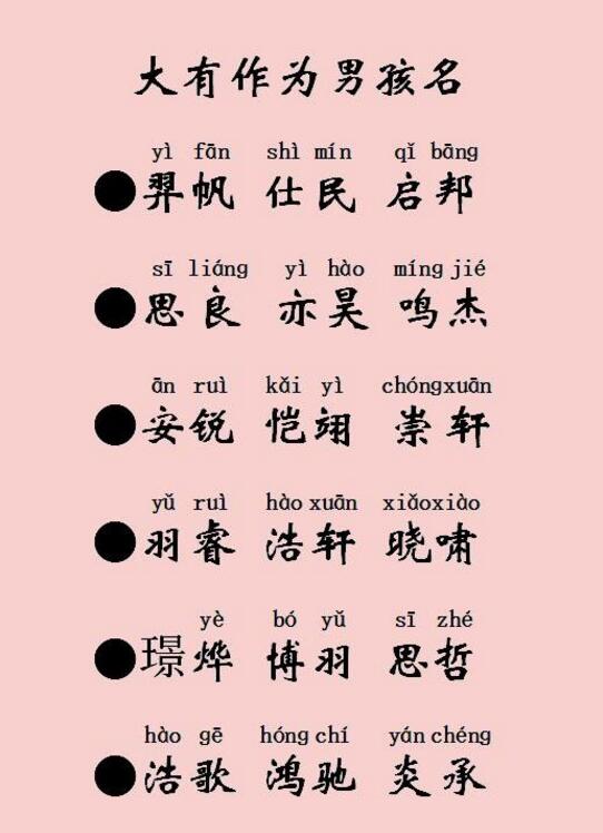 宝宝取名：姓贾宝宝怎么取名好听点（姓贾宝宝怎么取名好听点的）
