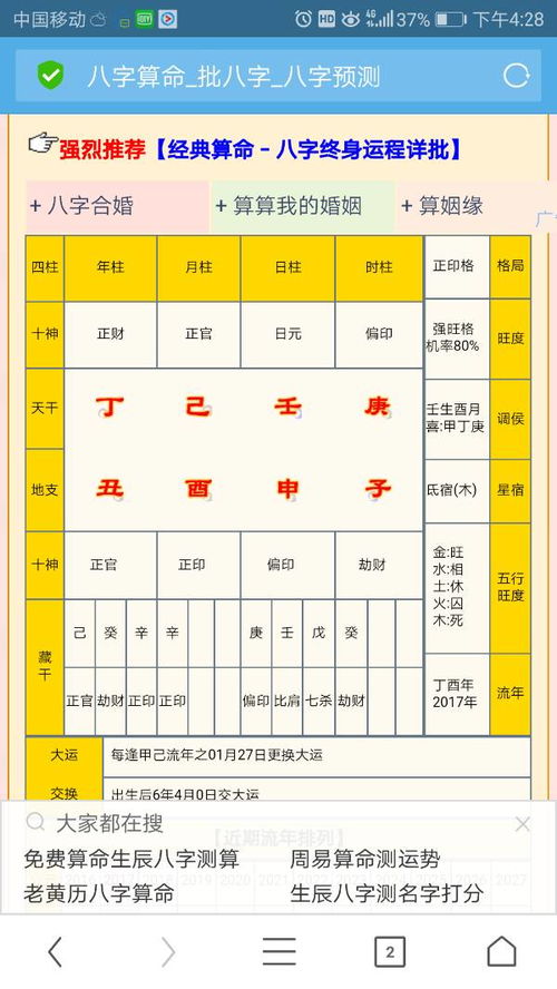 八字合婚：八字命格合婚怎么看的出来（八字合婚主要看什么,怎么看八字合不合）