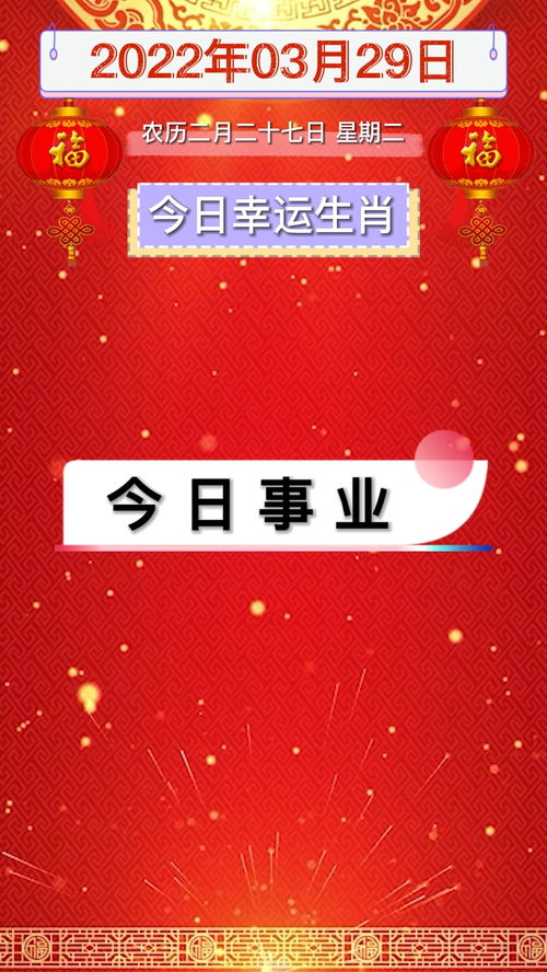 今日运势：澳门生肖运势今日（澳门生肖运势今日）