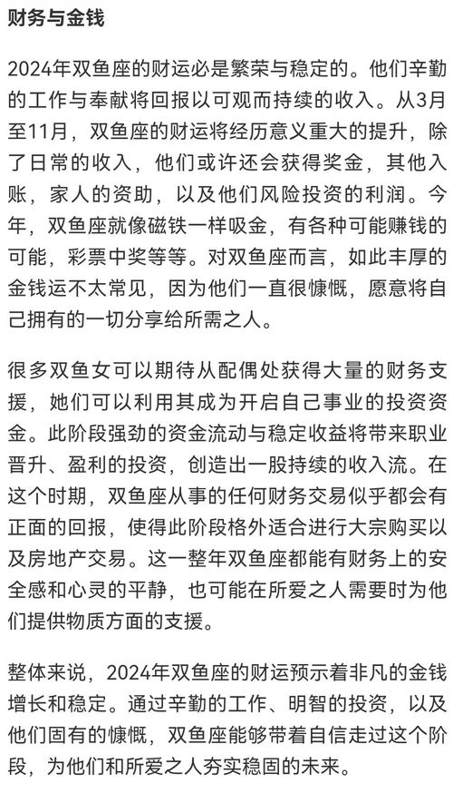 感情运势：水瓶男2024年感情复合运势（水瓶男2024年感情复合运势怎么样）