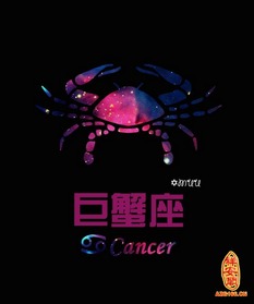 今日运势：巨蟹今日非常运势如何（巨蟹座今日运势怎么样?