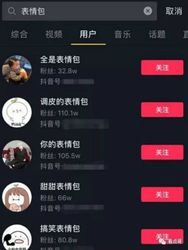 宝宝取名：抖音号熊猫宝宝怎么取名（抖音熊猫账号）