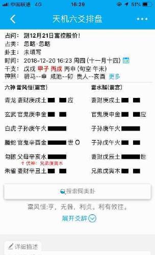 八字合婚：姐弟恋男命八字戊癸合婚（男女戊癸合）