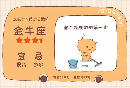 巨蟹座近期生活运势如何（巨蟹座最近财运怎么样）