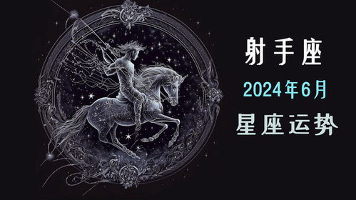 感情运势：射手座本周感情的运势（射手座本周运势2021）