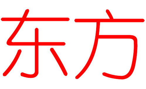 宝宝取名：兔宝宝方姓取名怎么取（方姓男宝宝名字大全牛年）