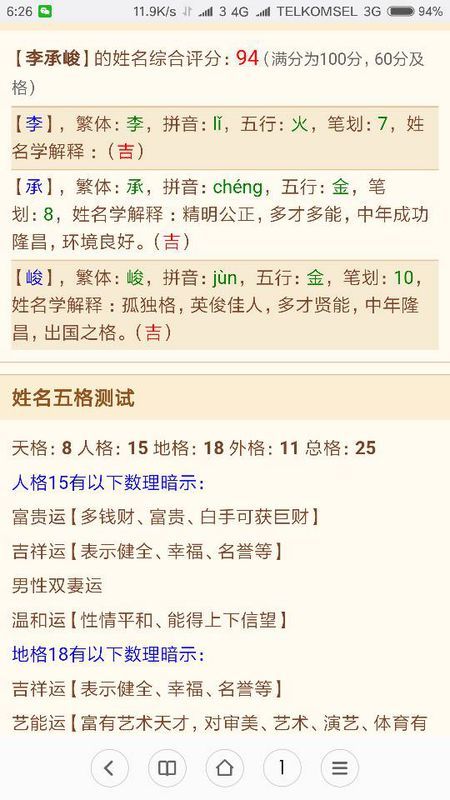 宝宝取名：牛宝宝取名姓叶怎么取（姓叶牛年出生男孩名字）