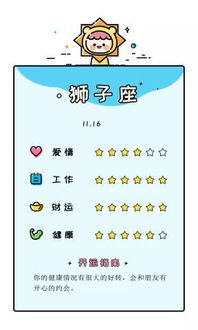 感情运势：8月31日生肖感情运势（8月31日星座运势如何）