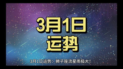 今日运势：摩羯座今日运势情感分析（摩羯座今日运势~星座屋）
