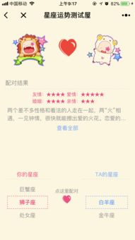 感情运势：巨蟹座最新感情运势今日（巨蟹座运势今日运势星座屋）