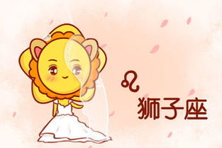 感情运势：狮子座最近感情运势最新（狮子座近日感情）