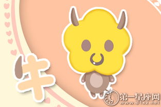今日运势：属牛今日运势学业