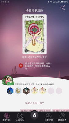 今日运势：算命今日爱情运势如何（生辰八字测今日爱情运）