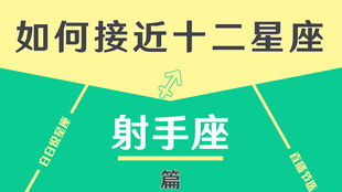 感情运势：陶白白天蝎感情本周运势（陶白白天蝎座的婚恋观）
