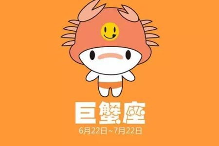 今日运势：天秤和巨蟹今日运势（天巨蟹座今日运势）