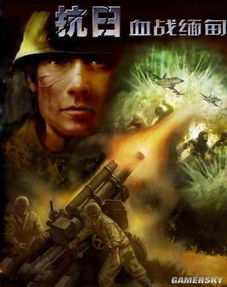 劣质抗日游戏有哪些游戏