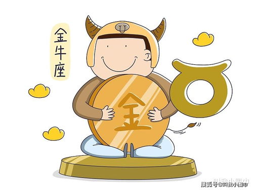 今日运势：今日金牛女工作运势（金牛今日运势女生）