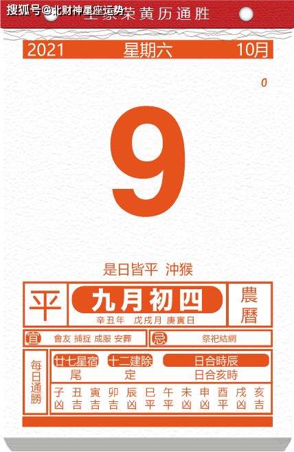 今日运势：今日生肖运势大运（生肖今日运程解析）