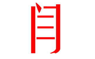 宝宝取名：姓华的棉花宝宝怎么取名（姓华的孩子名字）