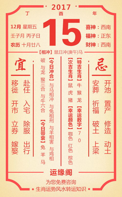 今日运势：王汉兴今日运势（王汉兴今日运势如何）