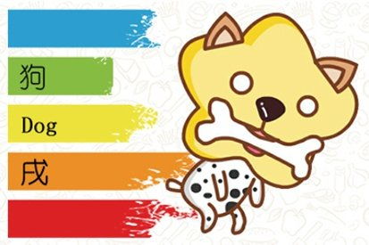 今日运势：属狗女今日运势财运（属狗今日运势财运麻将占卜）