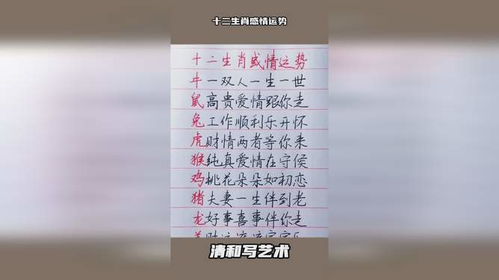 感情运势：八字看感情运势复合（八字算复合可信吗）