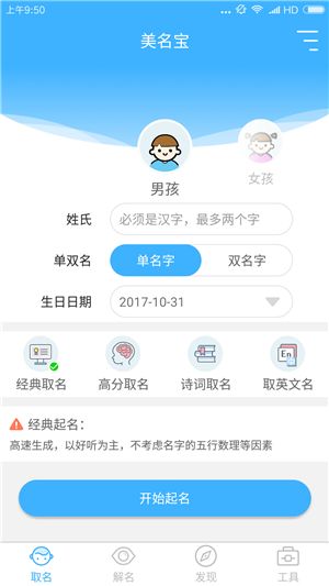宝宝取名：姓王怎么给男宝宝取名（怎样给姓王的男孩取名）