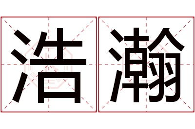 宝宝取名：鼎字取名宝宝名字怎么取（鼎字取名的含义是什么）
