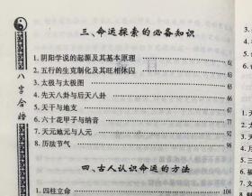 八字合婚：八字合婚书信怎么写好一点（八字合婚名典）