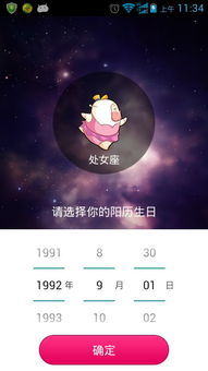 感情运势：巨蟹座男明天感情运势（巨蟹座男明天的运势查询）