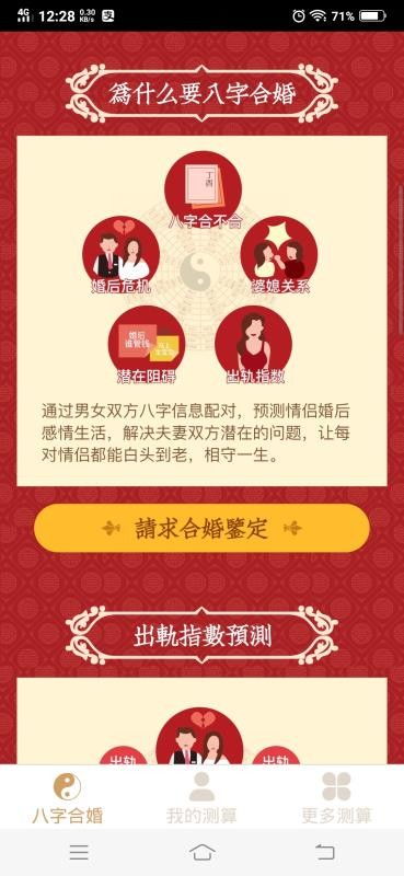 八字合婚：门头沟八字合婚价格表图片（门头沟婚礼）