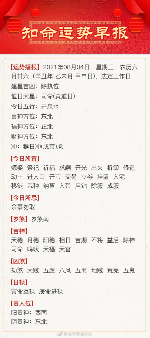 感情运势：庚金遇辛丑年感情运势（庚金遇辛丑年感情运势好吗）