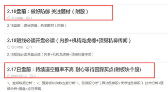 近期运势发展趋势是什么（最近的运势）