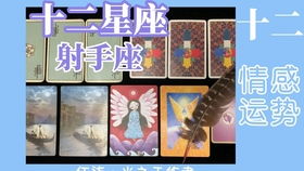 感情运势：射手九月复合感情运势（射手座九月份的感情运势）
