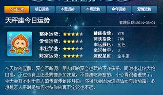 今日运势：天蝎今日麻将运势查询（2021年天蝎座今日麻将方位）