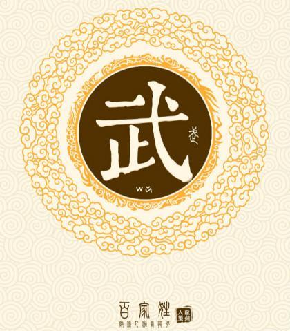 宝宝取名：姓武的龙宝宝怎么取名（2021年好听的武姓男宝宝名字）