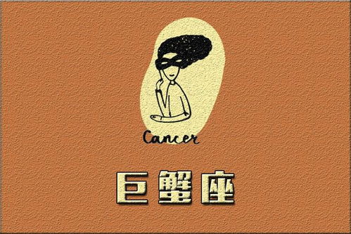 感情运势：7月7日巨蟹感情运势（7月7日出生的巨蟹座）