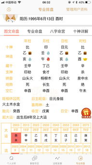 八字合婚：男命与女命八字不合婚姻（男命与女命八字不合婚姻好吗）