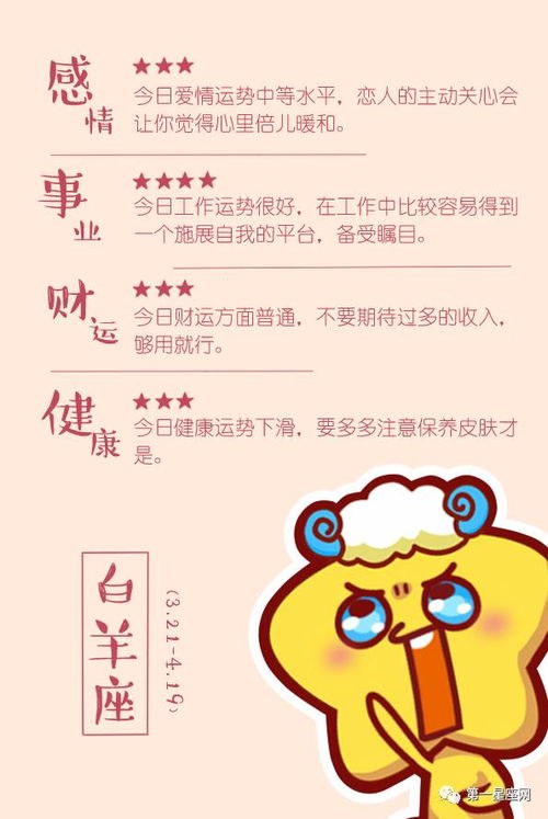 今日运势：摩羯今日运势3.7（摩羯今日运势数字）